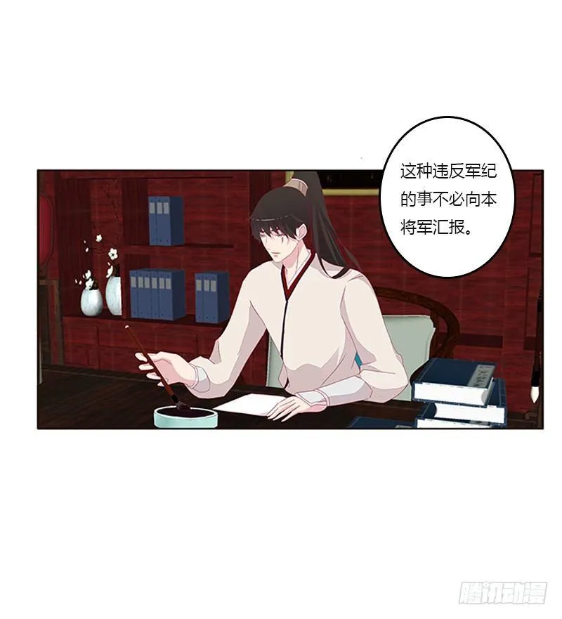 极度危险的男人 第13页