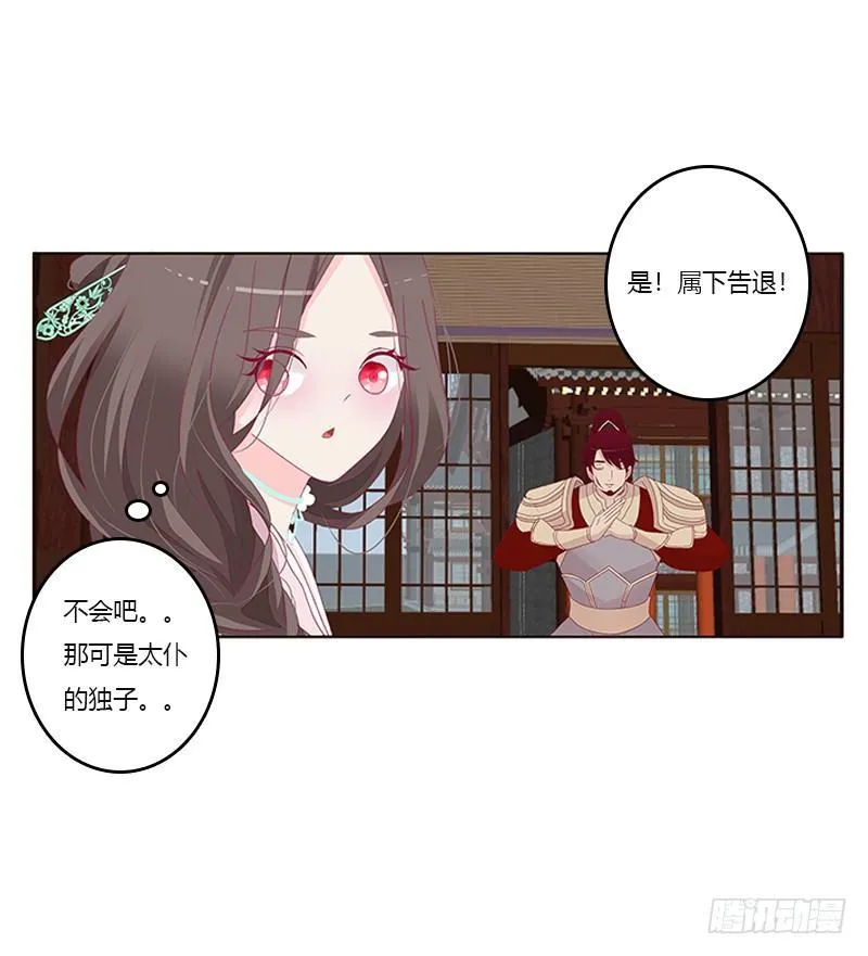 极度危险的男人 第15页