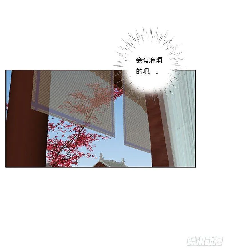 极度危险的男人 第16页