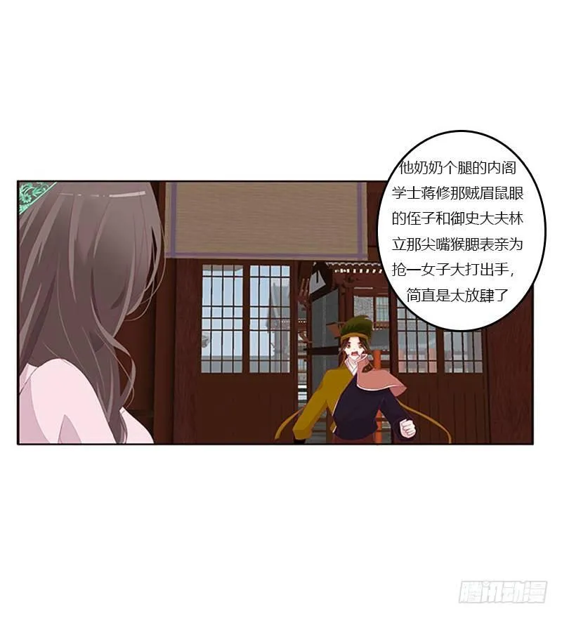 极度危险的男人 第18页