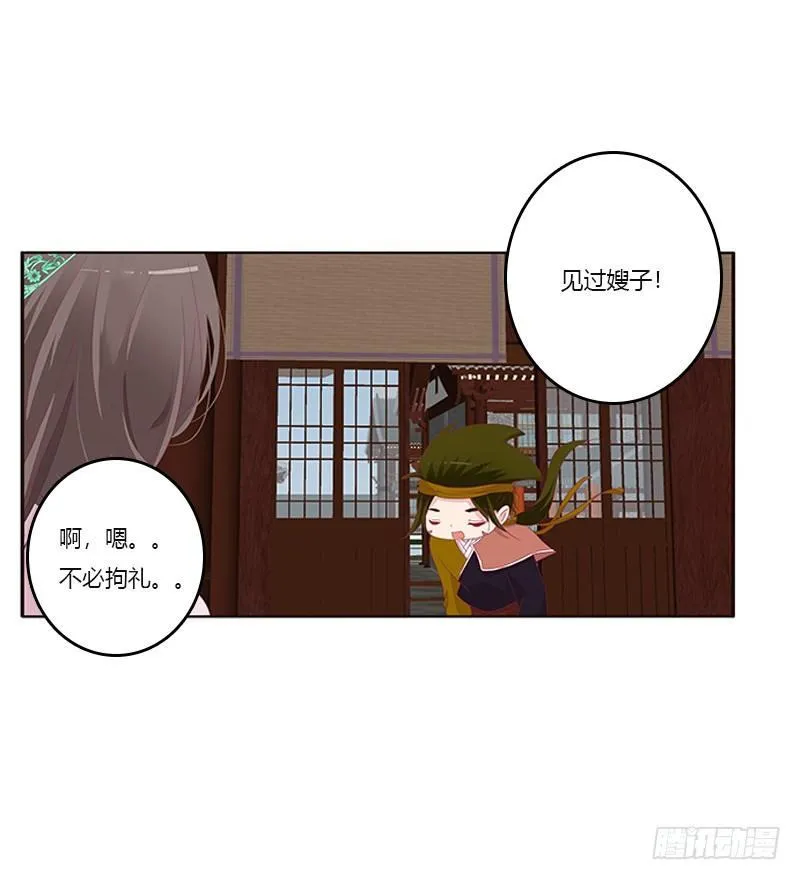 极度危险的男人 第20页