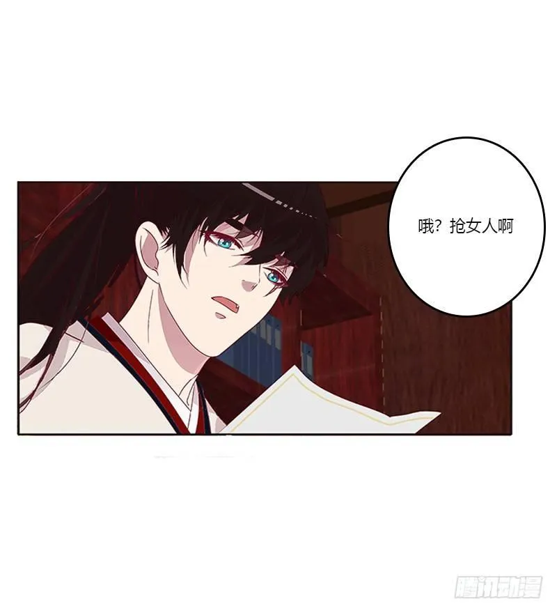 极度危险的男人 第21页