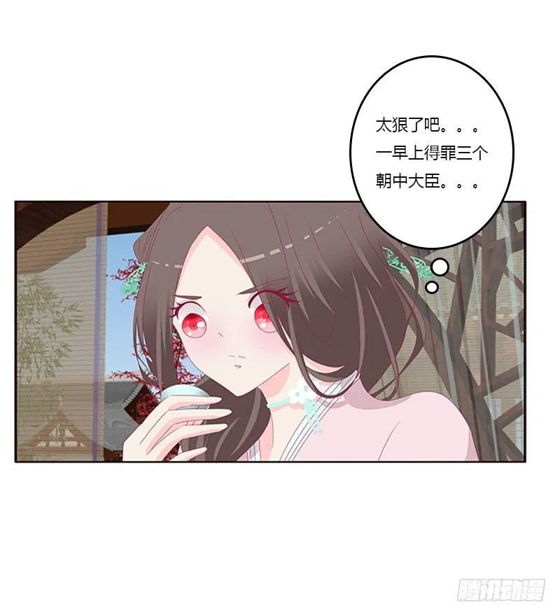 极度危险的男人 第25页