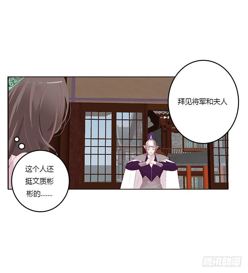 极度危险的男人 第30页