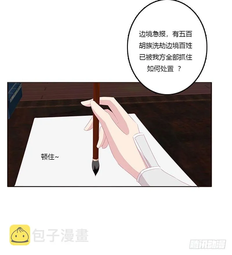 极度危险的男人 第32页