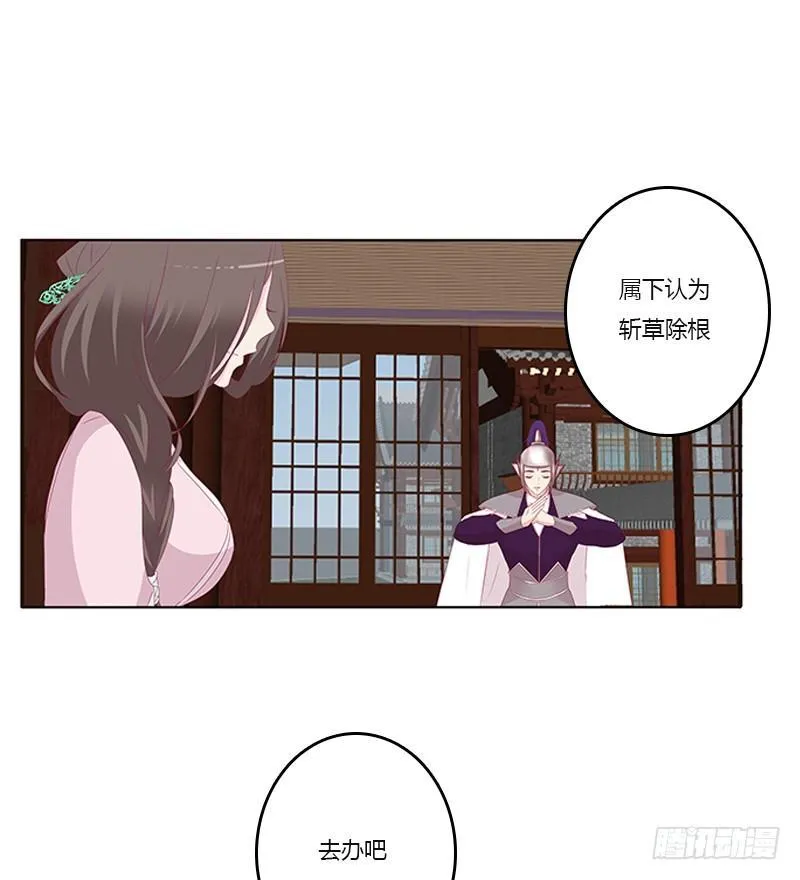 极度危险的男人 第34页