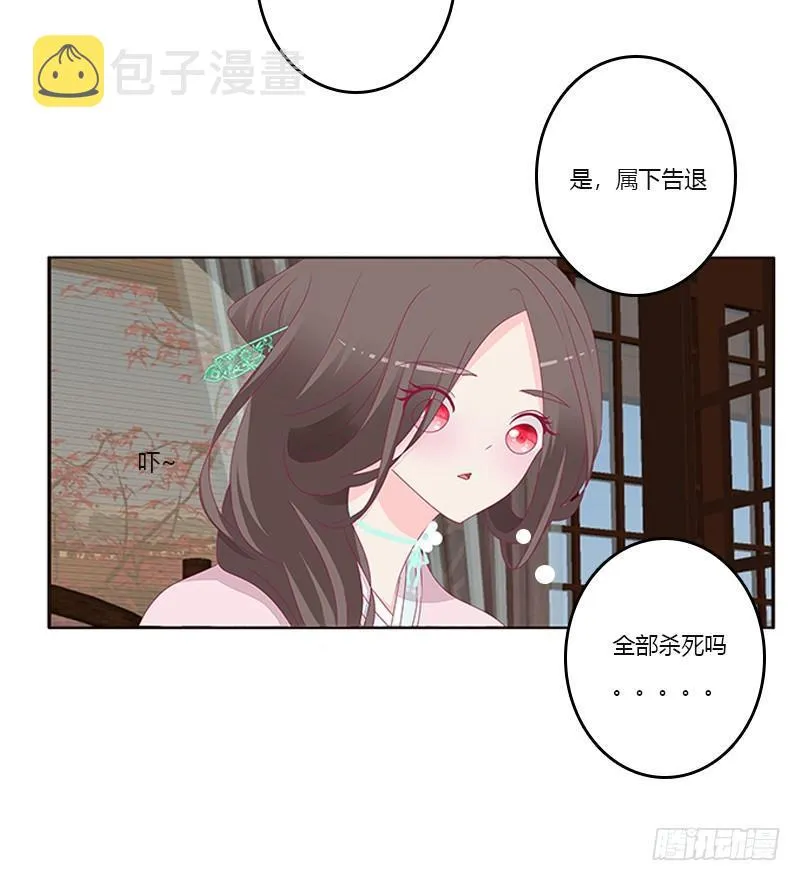 极度危险的男人 第35页