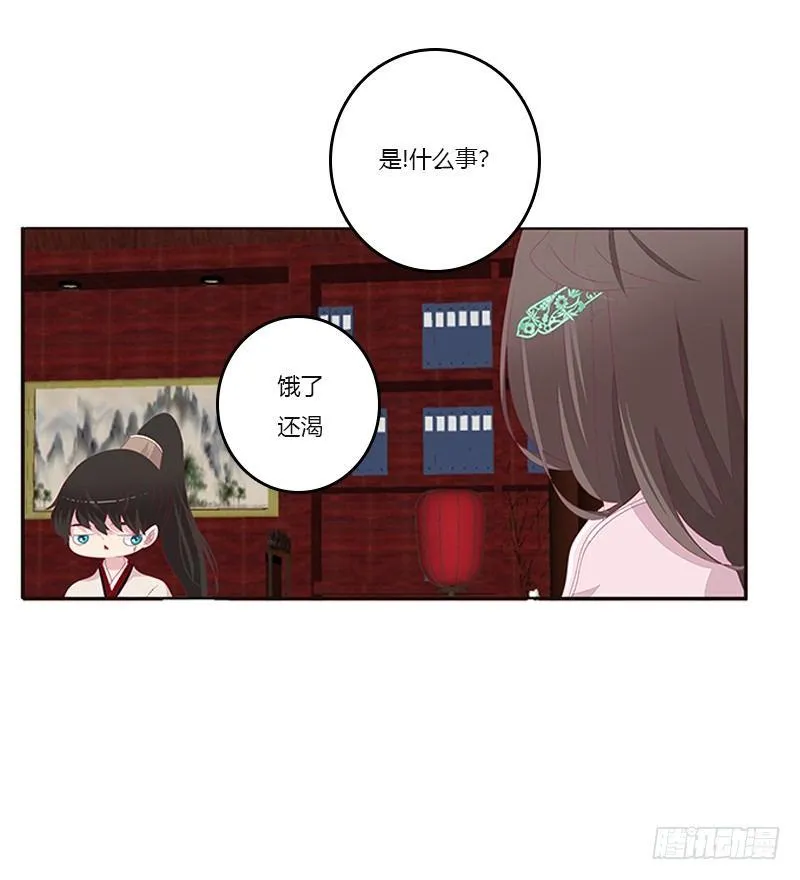 极度危险的男人 第38页