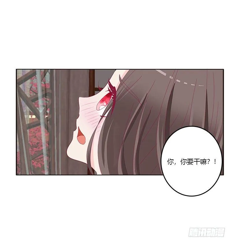坏坏的将军 第7页