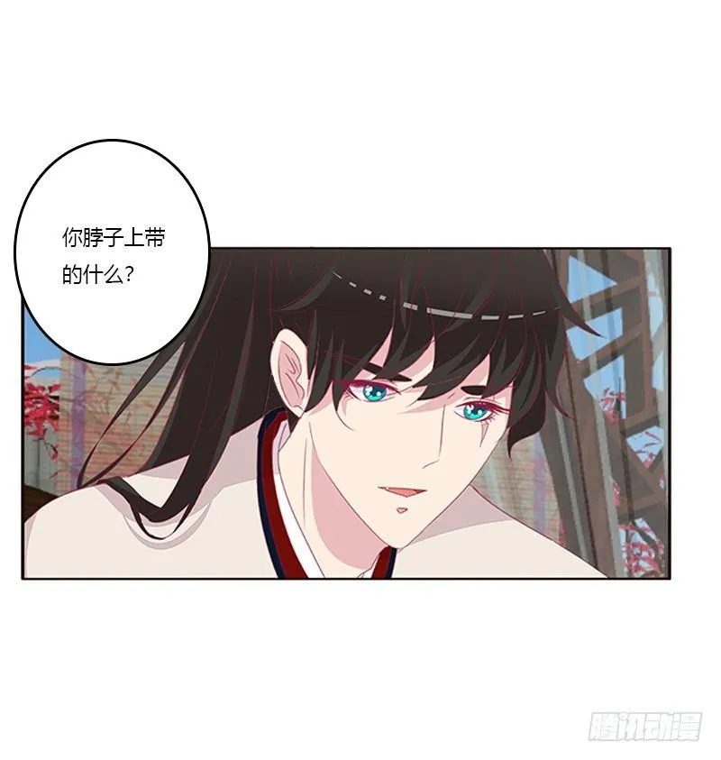 坏坏的将军 第8页