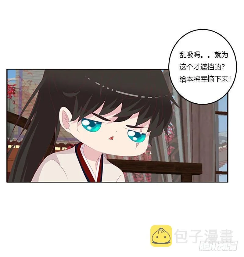 坏坏的将军 第10页