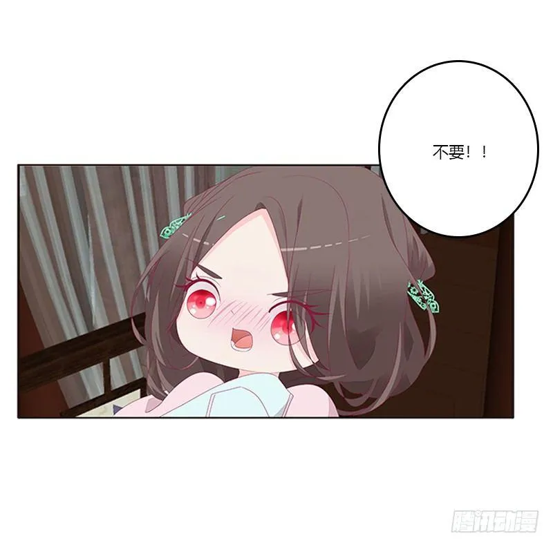坏坏的将军 第11页