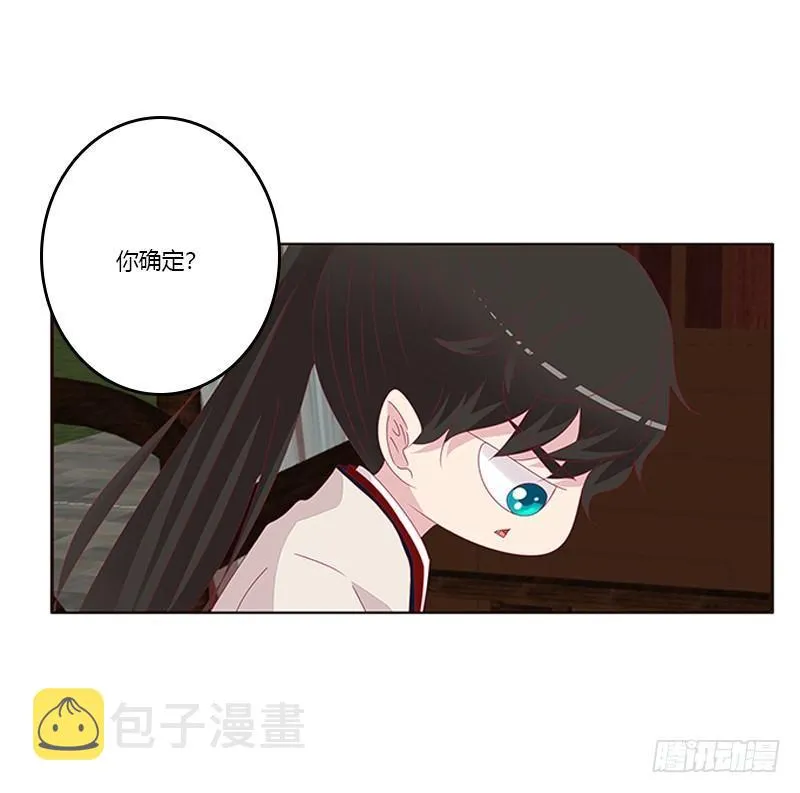 坏坏的将军 第12页