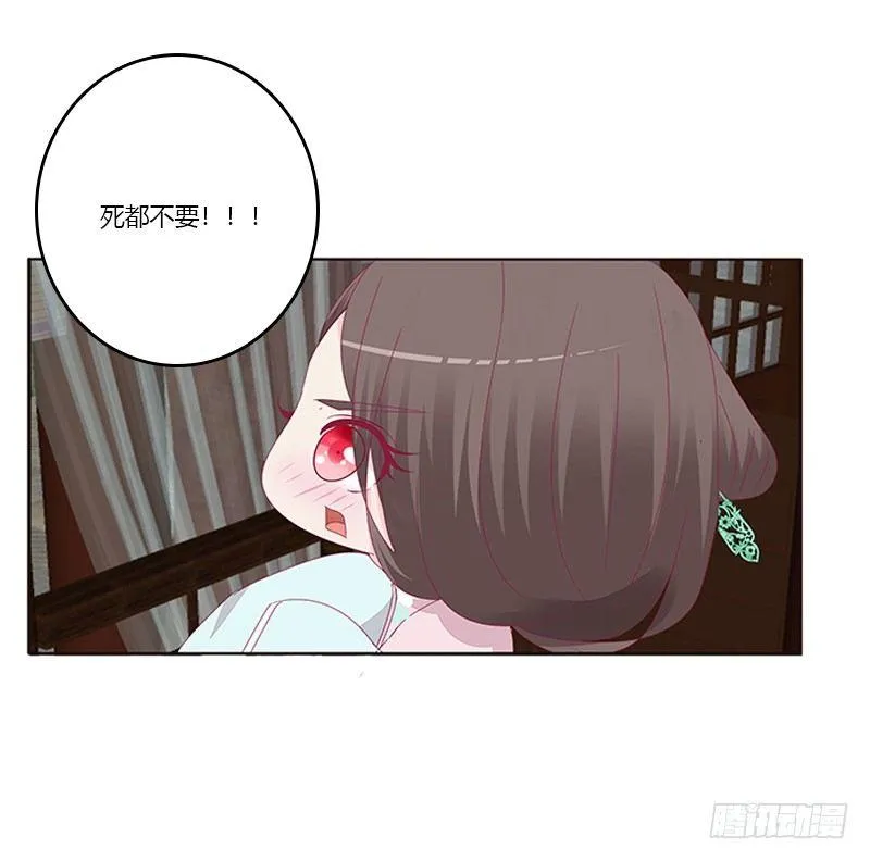 坏坏的将军 第13页
