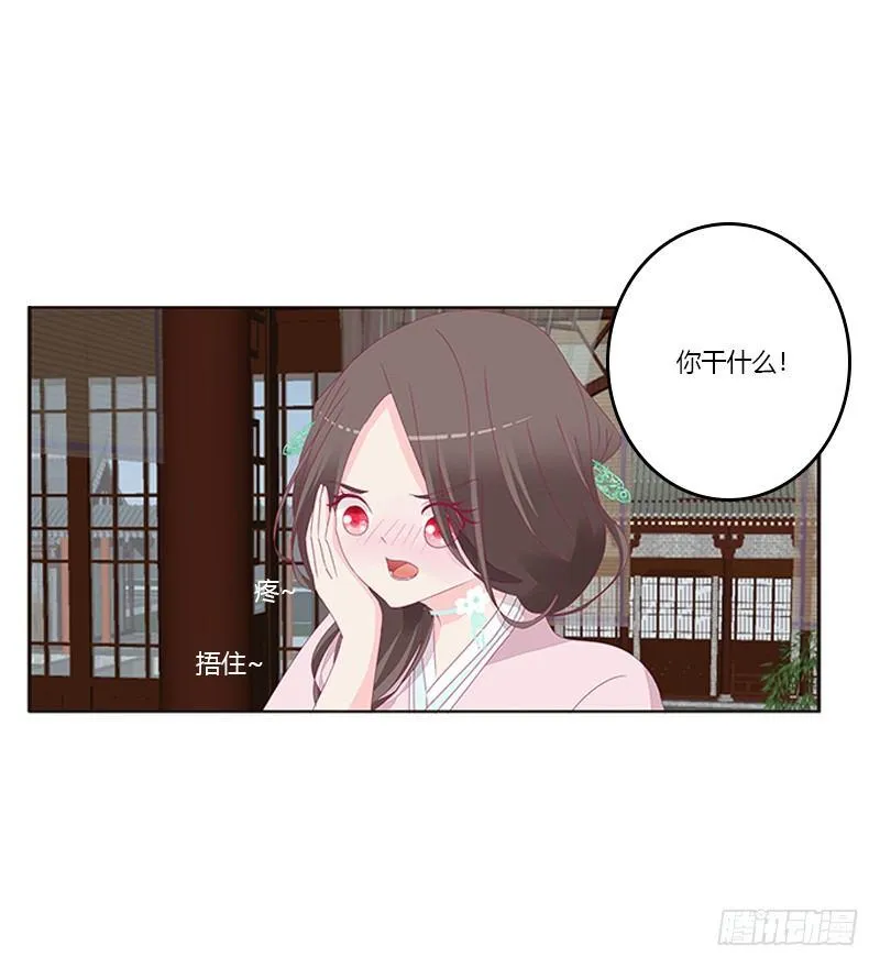坏坏的将军 第21页