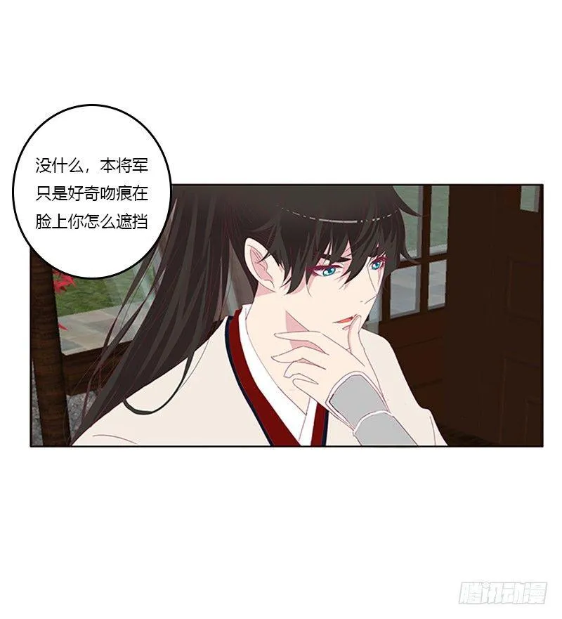 坏坏的将军 第22页