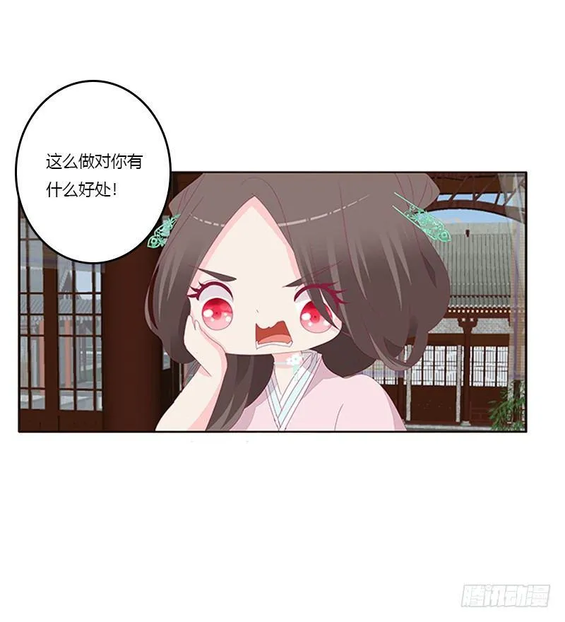 坏坏的将军 第23页