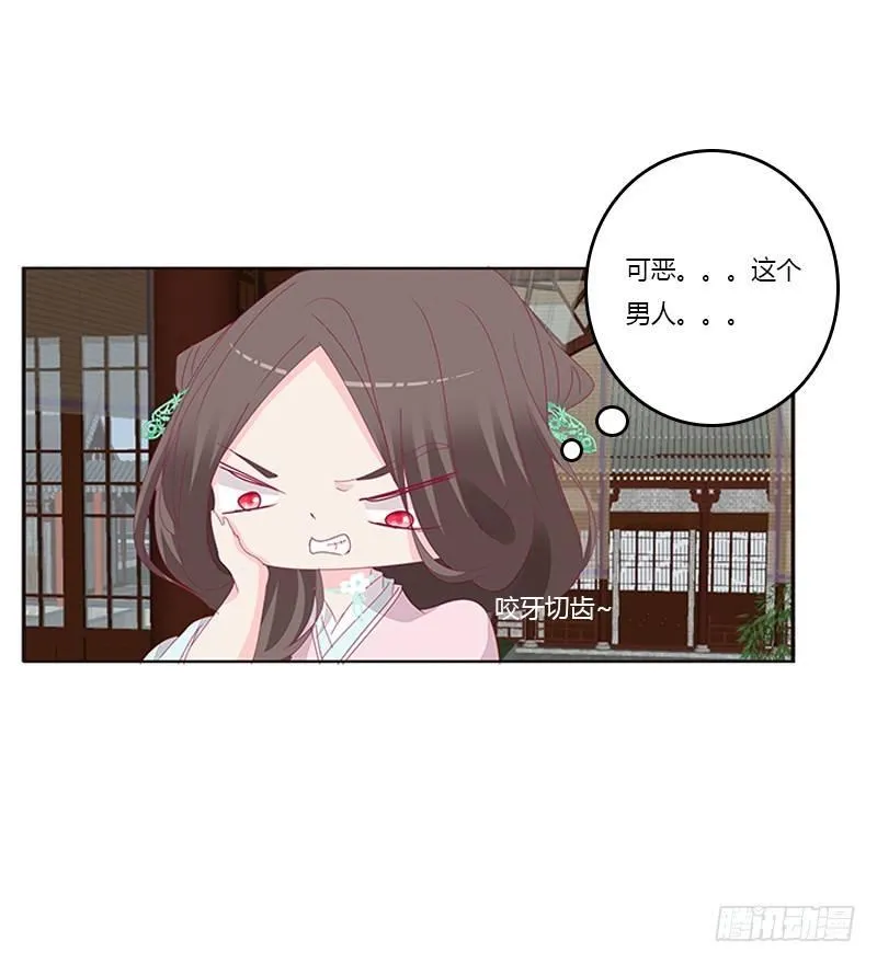 坏坏的将军 第25页