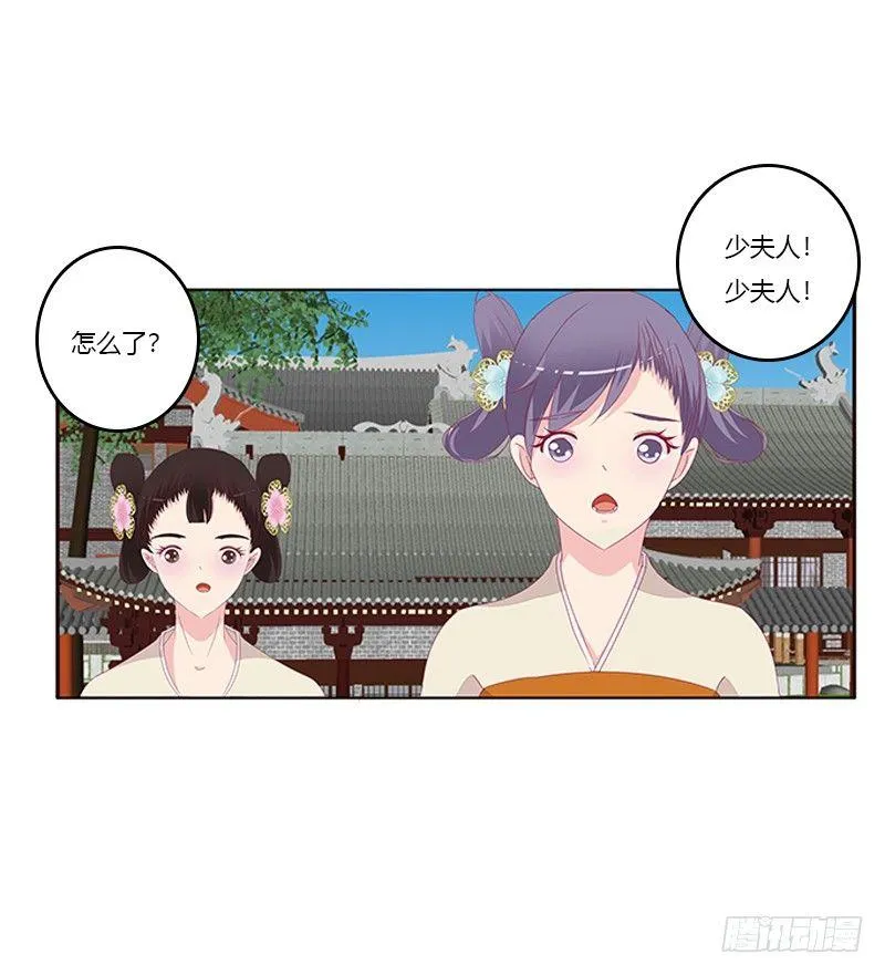 坏坏的将军 第31页