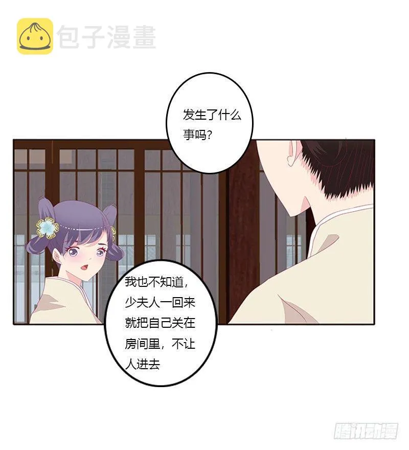 坏坏的将军 第32页