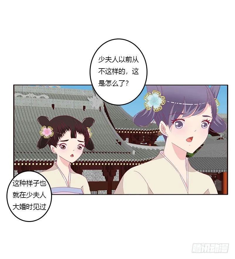 坏坏的将军 第33页
