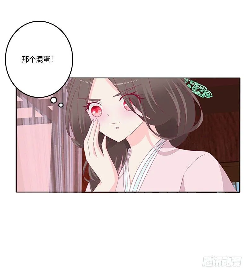 坏坏的将军 第35页