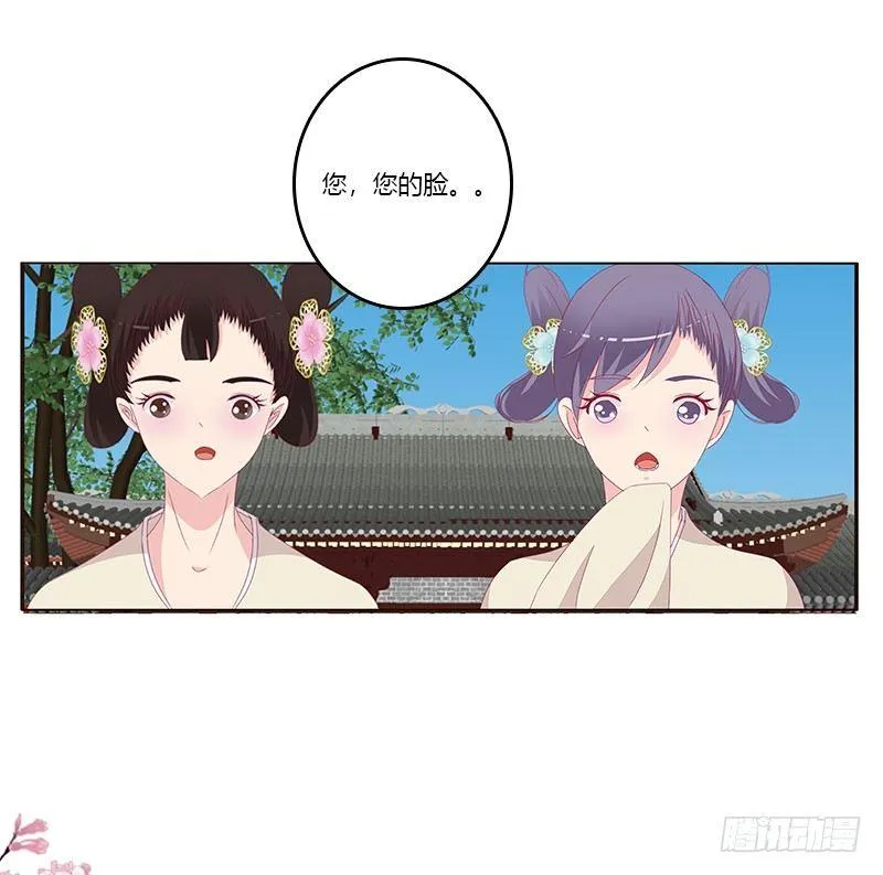 坏坏的将军 第40页