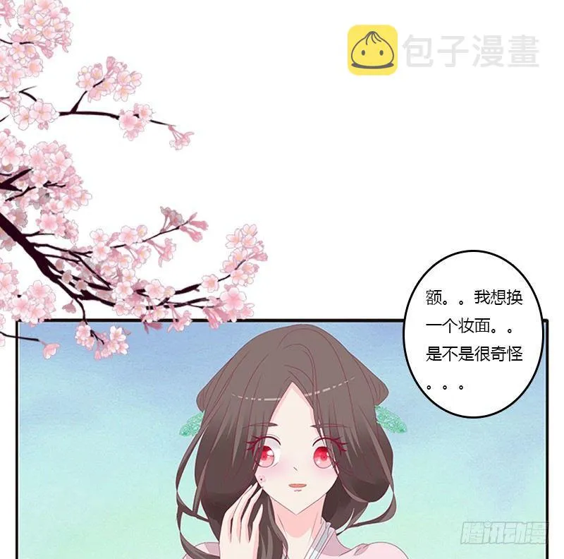 坏坏的将军 第41页