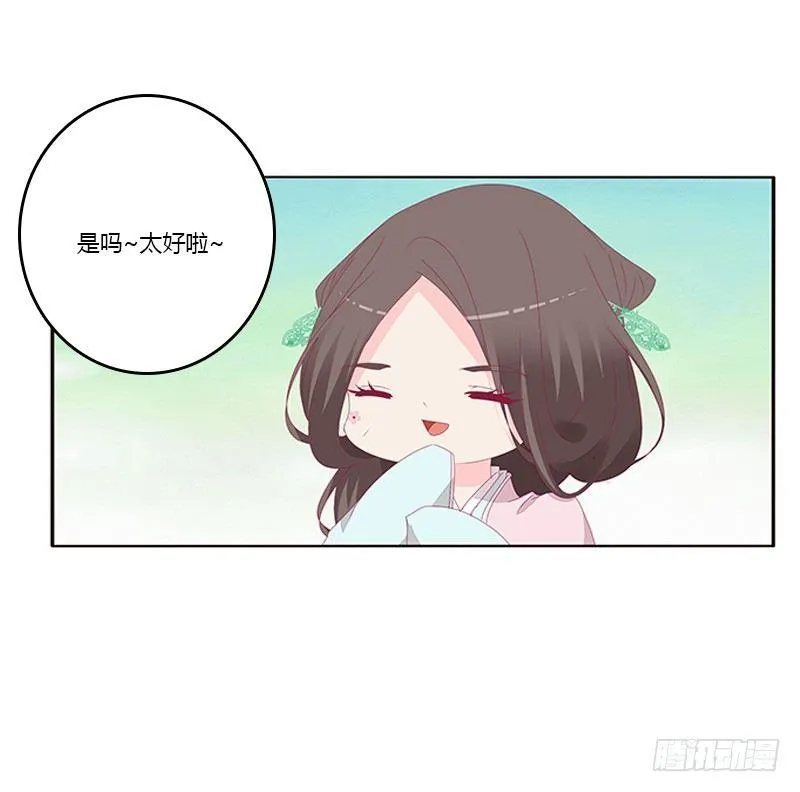 坏坏的将军 第44页