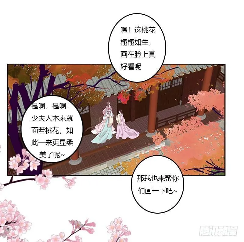 坏坏的将军 第45页
