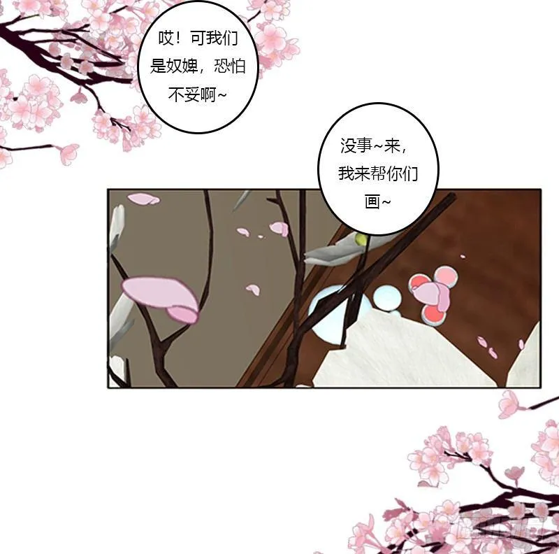 坏坏的将军 第46页