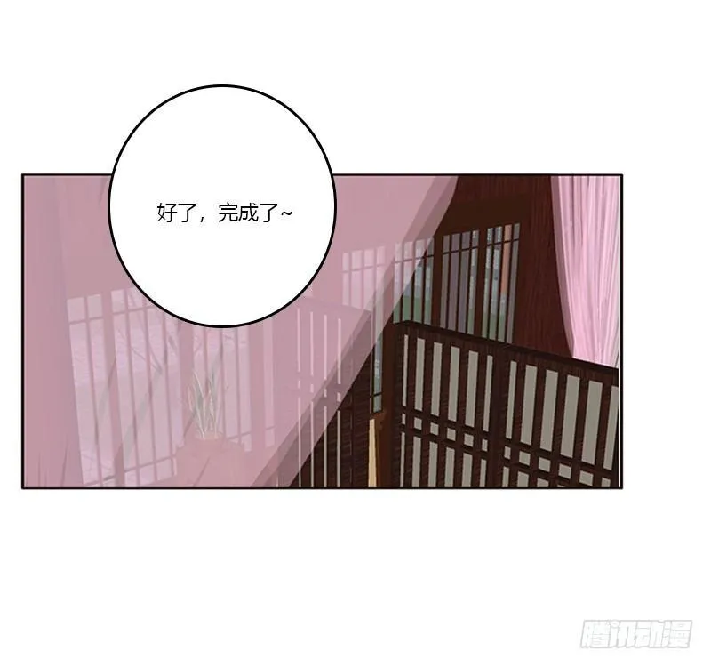救命恩人？ 第5页