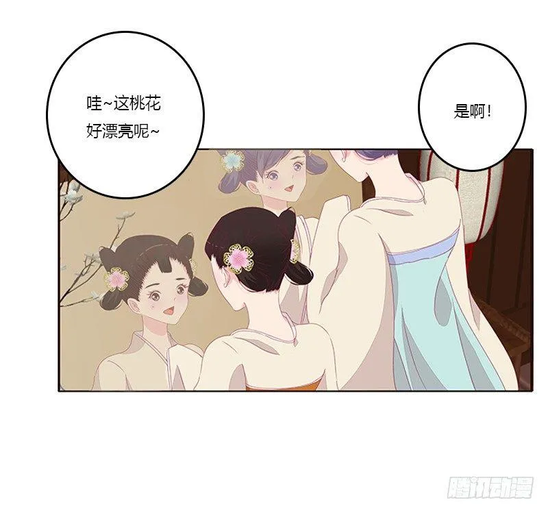 救命恩人？ 第6页