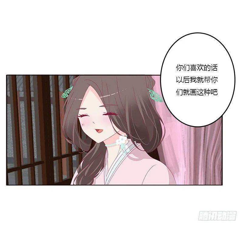 救命恩人？ 第7页
