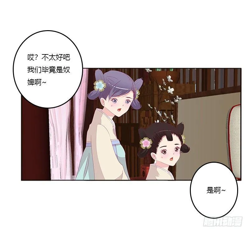 救命恩人？ 第8页