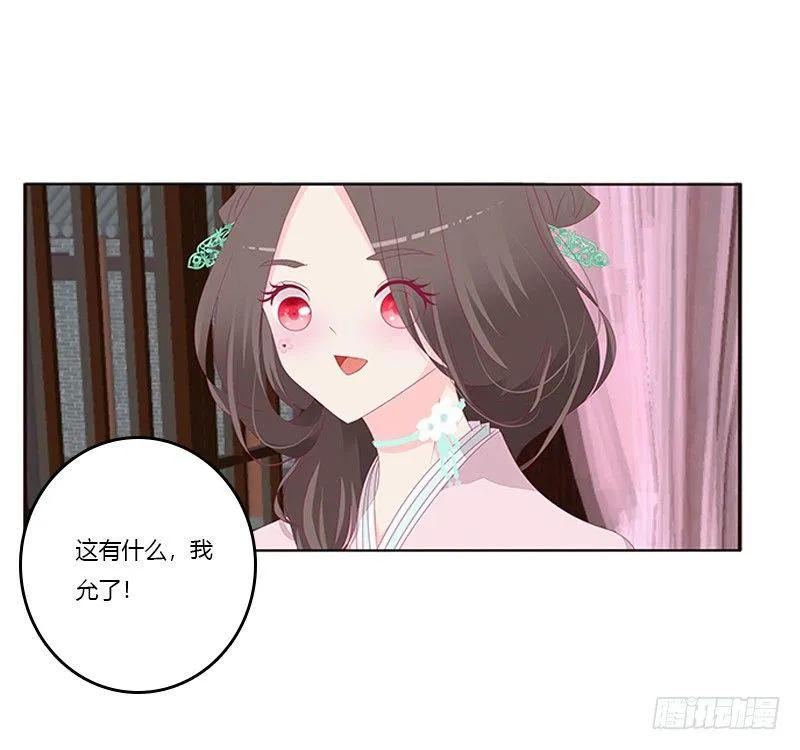 救命恩人？ 第9页