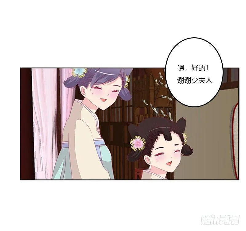 救命恩人？ 第10页