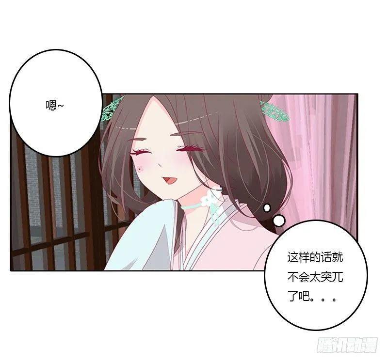 救命恩人？ 第11页