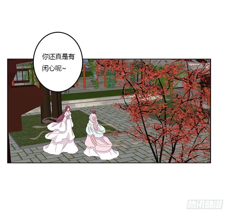 救命恩人？ 第14页