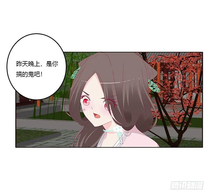 救命恩人？ 第15页