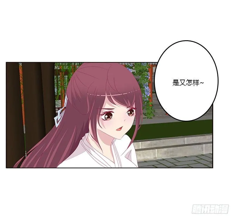 救命恩人？ 第16页