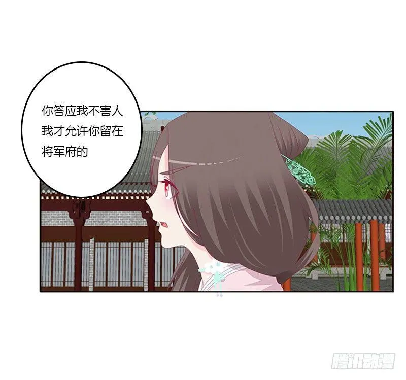救命恩人？ 第17页