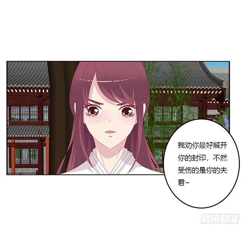 救命恩人？ 第20页