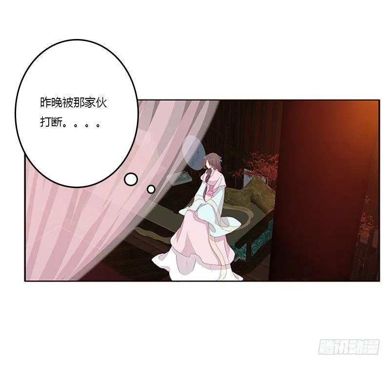 救命恩人？ 第22页