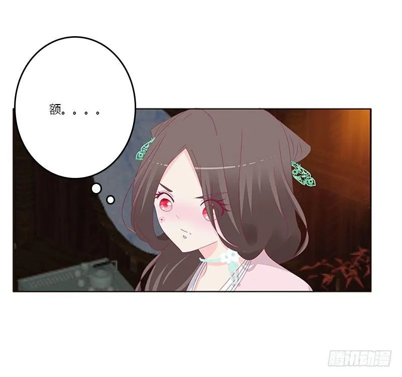 救命恩人？ 第23页
