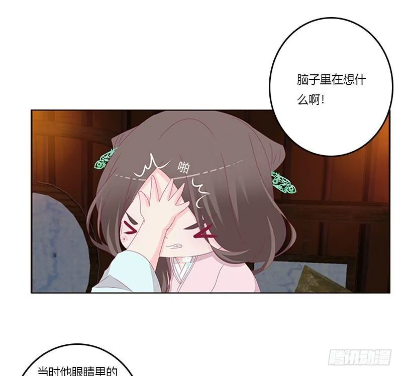 救命恩人？ 第24页