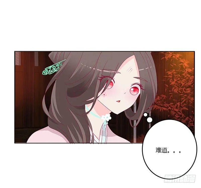 救命恩人？ 第26页