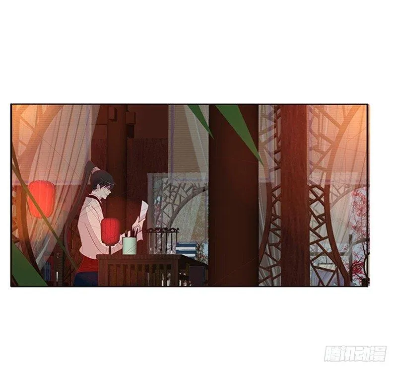 救命恩人？ 第29页