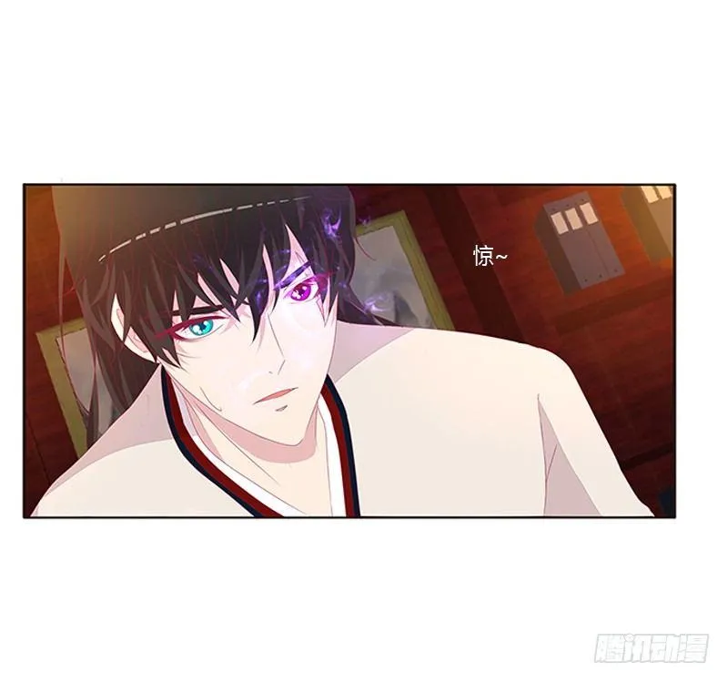 救命恩人？ 第30页