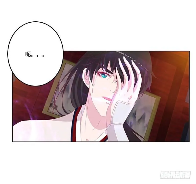 救命恩人？ 第31页